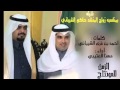 شيلة حفل زواج المنشد حاكم الشيباني اداء مهنا العتيبي 