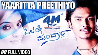 Yaaritta Preethiyo Video Song | Olave Mandara | Srikanth, Aakanksha Mansukhani | Deva