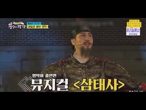 뽕숭학 7회 내일은 배우 뽕숭아 오디션  영탁 -- 서울의 달