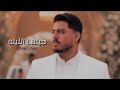 جيلها الليله الزين ياحظ يا وعدي عادينا بصينا Gaylha Ellila ELzayn جيلها الليله الزين ياحظ يا وعدي عادينا بصينا Gaylha Ellila ELzayn