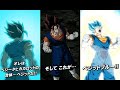 【ドッカンバトル】LRベジットブルー変身演出?夏の大型キャンペーンPV第1弾