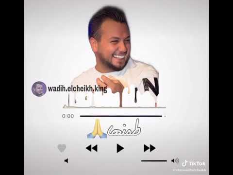 يا إلهي حننها انو بحبها طمنها وعطيتا قلبي هدية مش قادر جيبو منها وديع الشيخ لا تنسوا الإعجاب