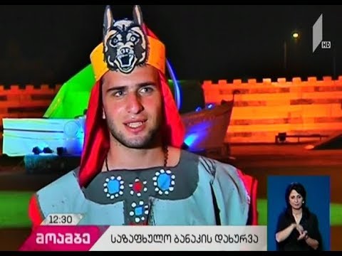 ანაკლიაში  „მომავლის ბანაკი“ საზეიმოდ დაიხურა