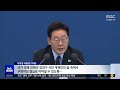 "강력범죄와 전쟁"‥출범 500일 "민생회복 총력" (2026.10.16/뉴스투데이/MBC)
