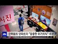 "강력범죄와 전쟁"‥출범 500일 "민생회복 총력" (2026.10.16/뉴스투데이/MBC)