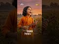 সাঁঝে ফুটিলে ফুল #lyricalvideo #devotionalhits #aalo