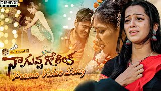 Download Lagu #Pallakilo #puttadibomma #LovefailuresongPallakilo Puttadi Bomma  | Love Failure Song || srikanth || MP3