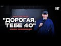 Foreigners A Scandalous Voice And 300 Pavlodar Residents Aman Tyulyugenov IMPROVISATION 67 