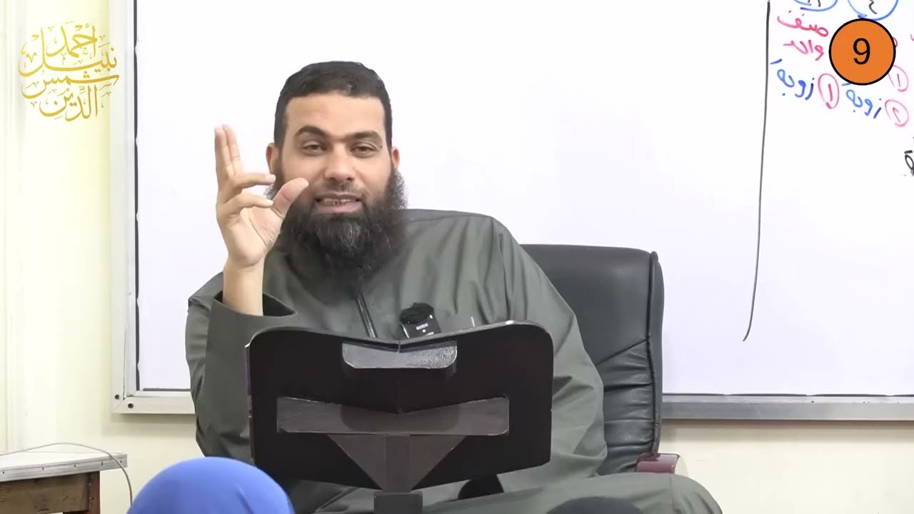 ثالث إعدادي ـ الترم الأول ـ الفقه الشافعي 9 ـ حد شارب الخمر والسرقة ـ الدكتور أحمد نبيل