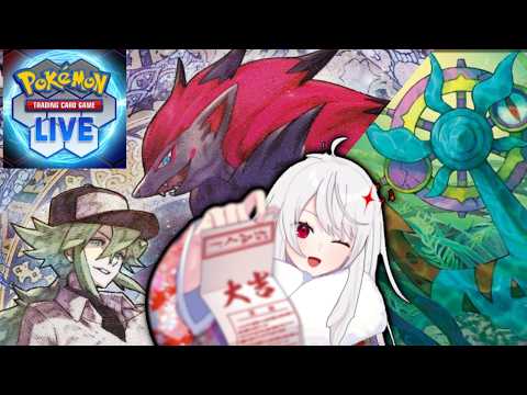 【ポケカ・飲酒】うまく扱いたい【PTCGL/ポケモン/Vtuber】