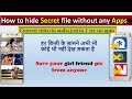 how to hide secret file without any application||convert video to mp3  in 1 sec|Bright Effect