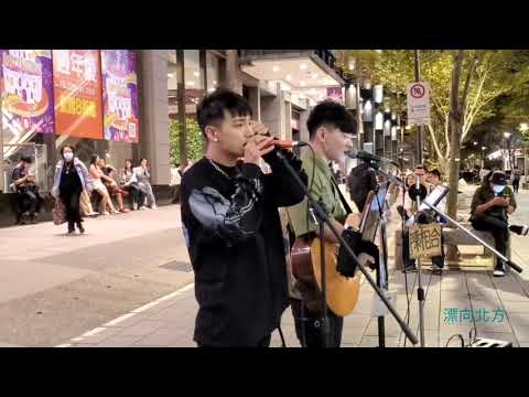 2020/11/06〖黃明志-漂向北方 feat.王力宏〗cover *魅力男聲組合《Willy 威力(許耀謙) + 陳相合》