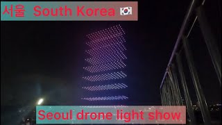 서울 Seoul Drone light Show in South Korea #seoul #dronelightshow #southkorea