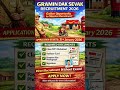 Indian Post GDS Recruitment 2026 notification is out 📢Gramin Dak Sevak (GDS) Bharti 2026
