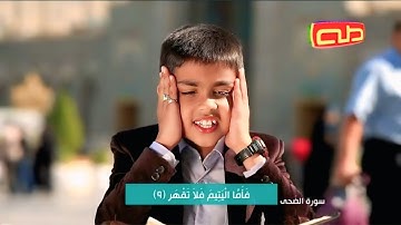 سينا فتحي سورة الضحى تقليد الشيخ عبدالباسط عبدالصمد HD
