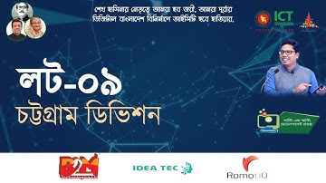 learning and earning development project Bangladesh (LEDP) lot - 9  Review video .