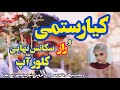رازسکانس نهایی و تصمیم عجیب کیارستمی در تدوین نهایی فیلم کلوزآپ 