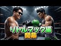 一旦違うキャラ使わせて!大乱闘かトナメ 【スマブラsp】
