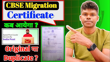 How many days will it take to get a migration certificate from CBSE || CBSE Migration Kab Aayega 