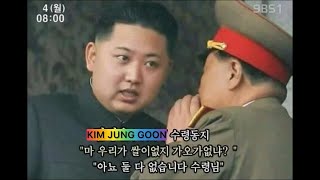 Kim Jung Goon [cover]