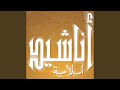 أناجي 