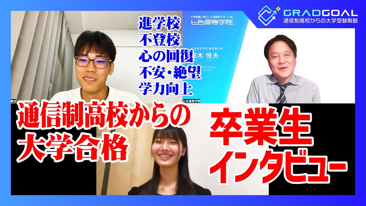 【不安と絶望の中にいた高校生】それでも人生を変えられた理由