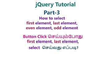 How to find first element last element  odd even elements in jquery tamil | jQuery Tutorial in tamil