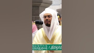 سورة الفاتحة ~ ترتيل بديع للشيخ ياسر الدوسري - صلاة العشاء 16 ذو الحجة 1441هـ