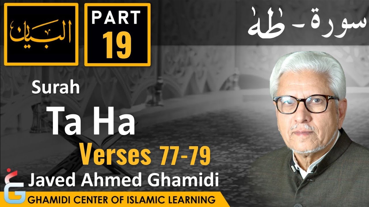 04.12.2025 - Al-Bayan Class by Javed Ahmed Ghamidi | Surah TA HA - Part 19 - Verses 77-79