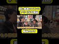 同じ境遇のファンに出会いアツくなる粗品【粗品切り抜き】