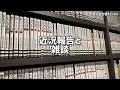 近況報告