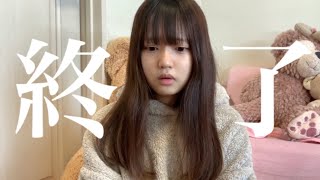 起きたら卒業式が終わっていました