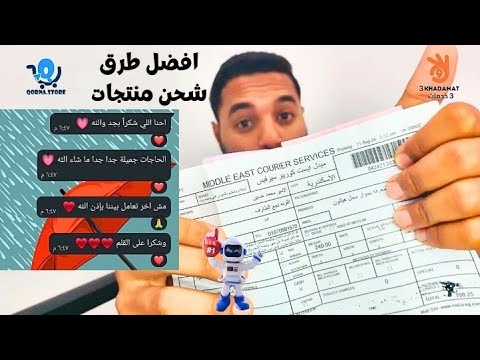دي افضل طرق الشحن اللي بشحن من خلالها ليكم