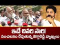 Jagga Reddy sensational comments before media