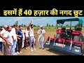 RAVIZONE रोटावेटर में नगद 40 हज़ार की बचत होगी @EDUCATEDFARMER