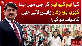 Will MQM be able to regain its lost prestige in Karachi?| Aaj News