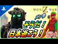 【 ワールドウォーZ : LIVE】空襲警報が当たり前の生徒がいるってどうなのよ！？【World War Z / WWZ】