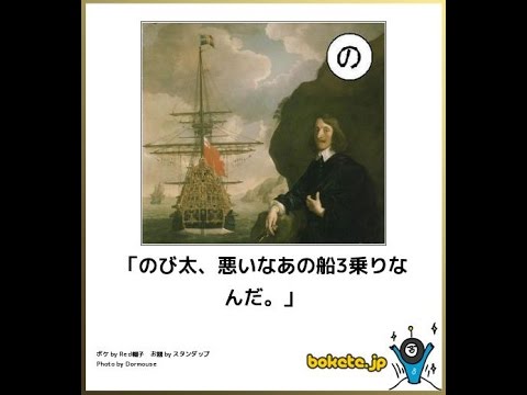 【bokete傑作選】ドラえもんシュールネタ20選⑥～のび太、悪いなあの船3人乗りなんだ～
