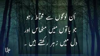 Urdu quotes on zindagi https://youtu.be/1cu9_2zvle8
---------------------------------------------------------------------------------------------------------...