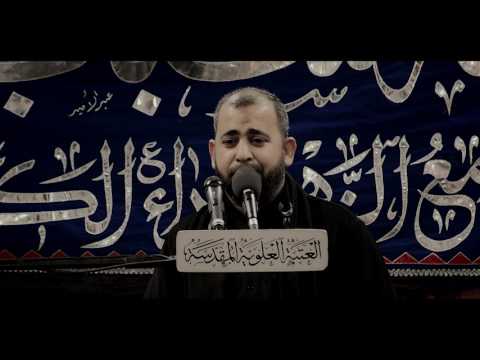 نعي مله حميد التميمي 2017 استشهاد الزهراء عليها السلام العتبة العلوية