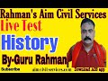 LIVE TEST(HISTORY) |BY-GURU RAHMAN SIR |ADAMYA ADITI GURUKUL||RAHMAN'S AIM CIVIL SERVICES