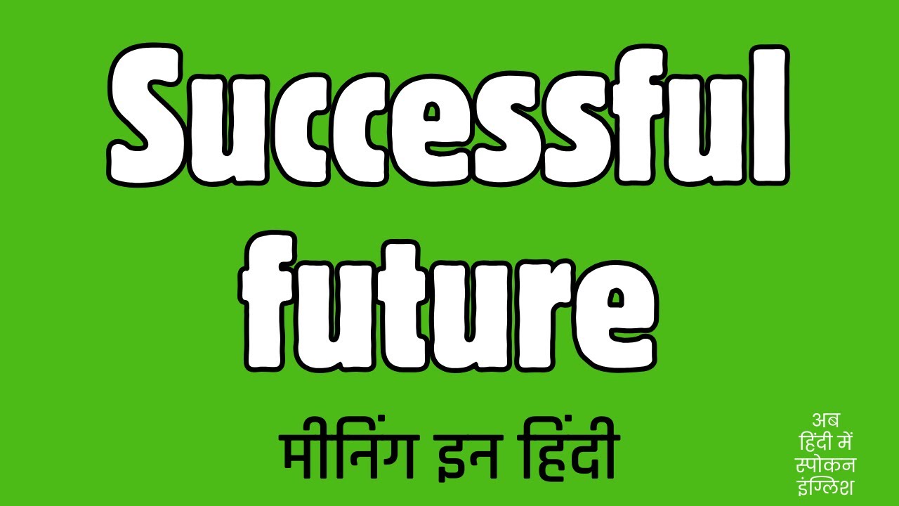 Successful future meaning in Hindi