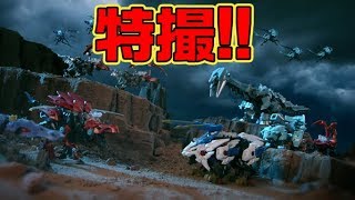 ゾイドワイルド超大作特撮CM 全公開！