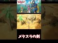 レベル上げ効率爆上げ【ドラクエ２リメイク】最後のカギをゲットしたら速攻で手に入れたい装備　#秘密の場所　#レアアイテム　#リメイク #スクエア
