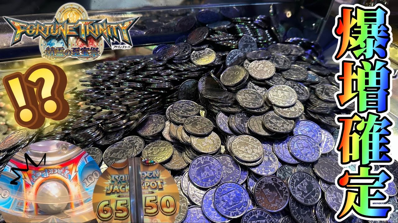 メダルゲーム】※初期値1000です。FT4で溜まりまくったJPを狙ったら衝撃