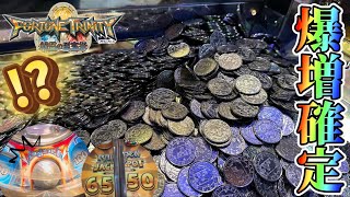【メダルゲーム】※初期値1000です。FT4で溜まりまくったJPを狙ったら衝撃の展開にwww【フォーチュントリニティ4】