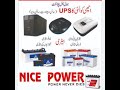 INVEREX 12V UPS|| APOLLO UPS|| LUMINOUS UPS||FRONUS 12V|| WHOLE SALE PRICES