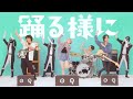 ポルカドットスティングレイ 4th FULL ALBUM「踊る様に」メドレー演奏トレーラー