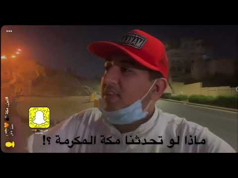 حي النزهة مكة المكرمة معلومات 