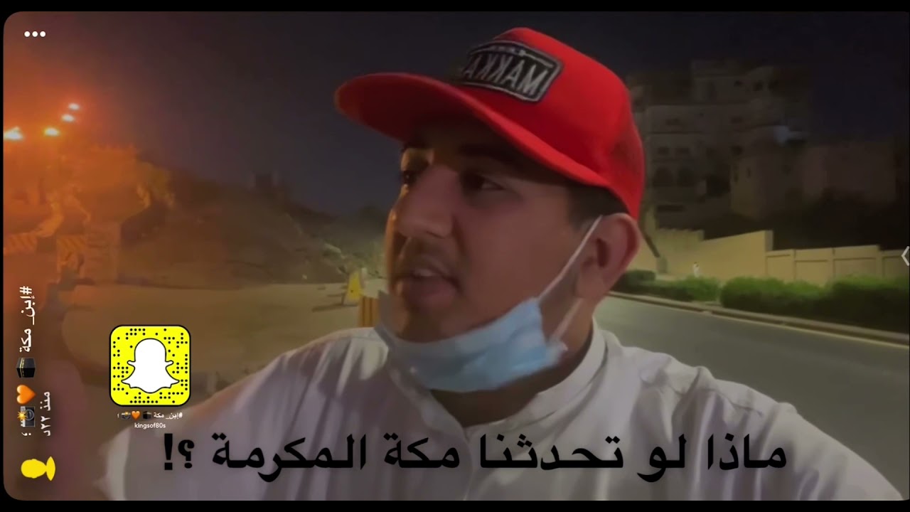 حي النزهة مكة المكرمة | معلومات ℹ️